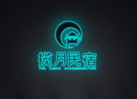 黑色背景上蓝色发光字效logo样机