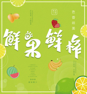 时尚大气鲜果美食挂画