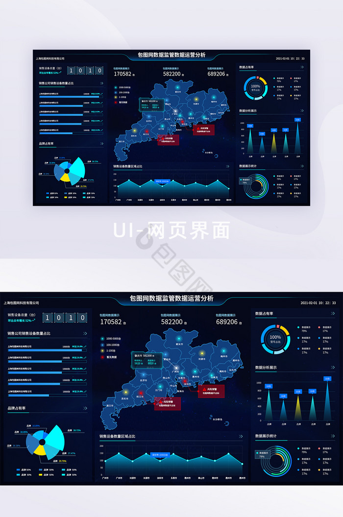 科技感数据可视化信息可视化UI网页界面图片