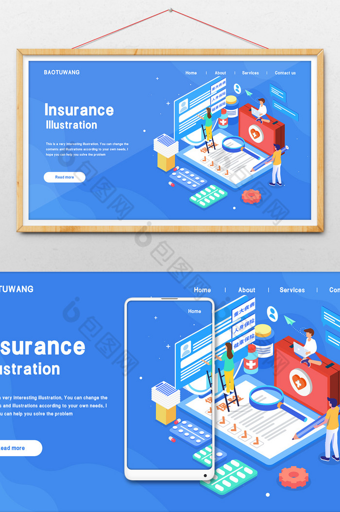 25d健康医疗保险社会民生插画图片图片