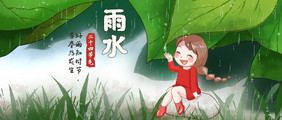 正月初七雨水节气微信公众号首图