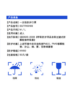 蓝白简约大气时尚一次性防护口罩包装盒