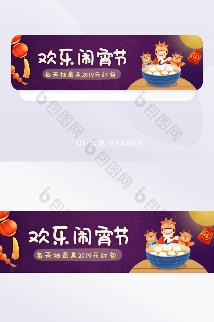 紫色卡通简约banner图