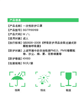 绿色简约大气时尚一次性防护口罩包装盒