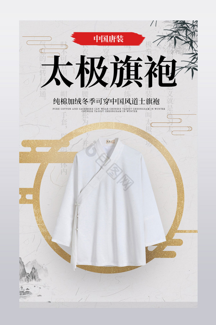 中国太极服唐装加厚加绒老年修炼产品详情页图片