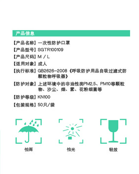 简约大气时尚一次性防护口罩包装盒模板