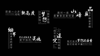 简约整洁线条励志语句字幕条AE模板