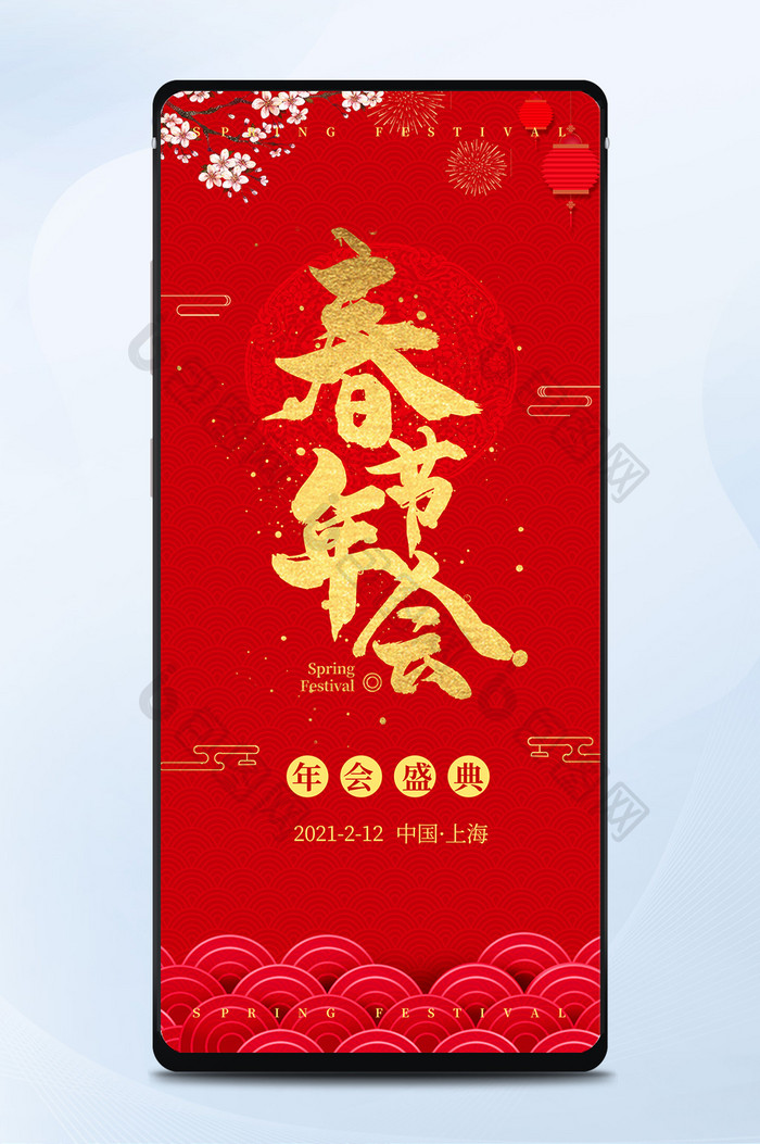 红色中国风春节年会手机海报设计图