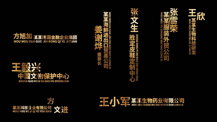 金属排版设计企业人名条字幕pr模板
