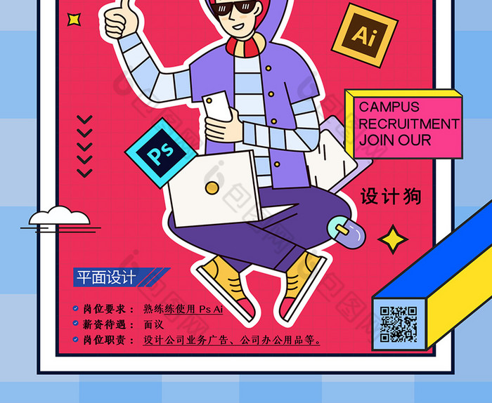 兼职招募令图片模板-包图网