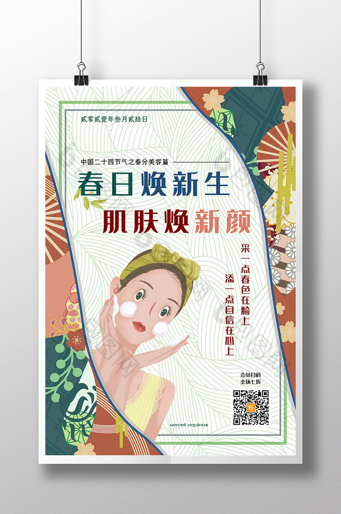 节气图片素材免费下载,本次作品主题是广告设计,使用场景是节日海报