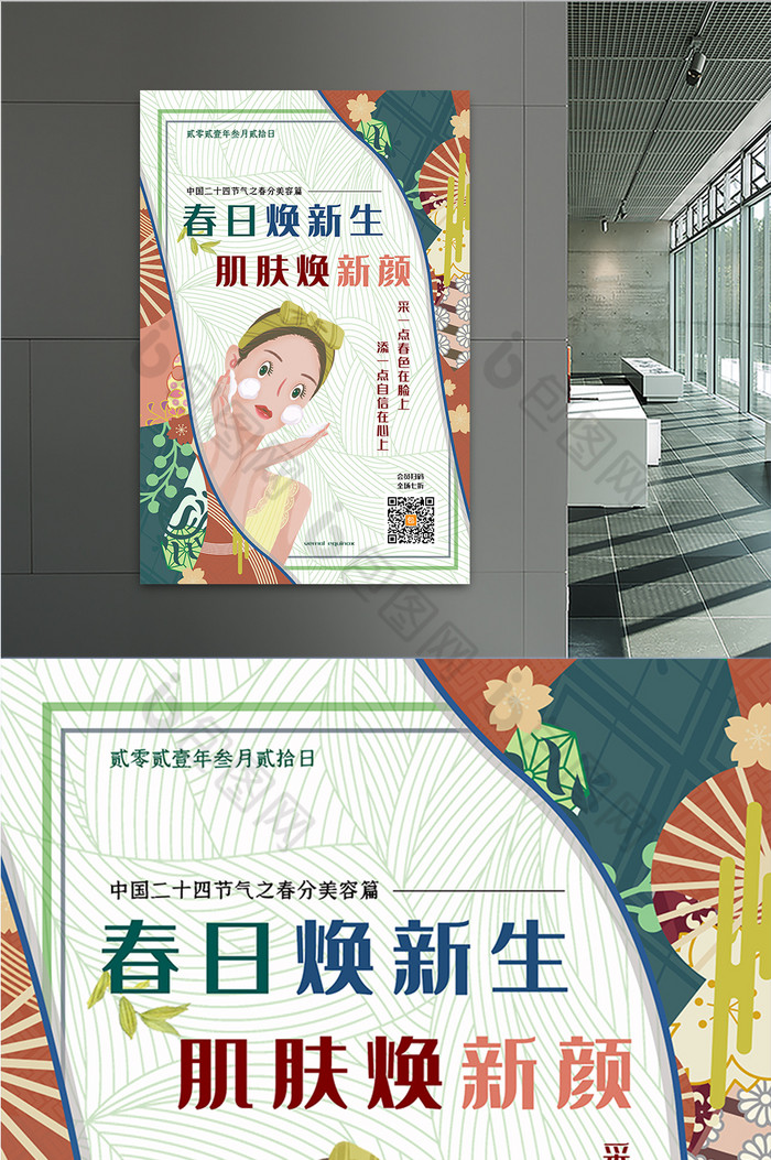 节气图片素材免费下载,本次作品主题是广告设计,使用场景是节日海报