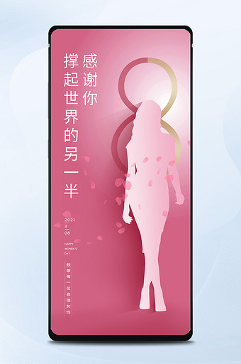 红色大气38妇女节女王节自信女神手机配图图片