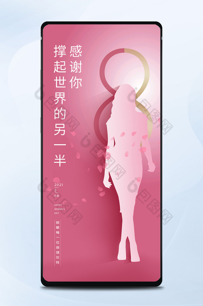 红色大气38妇女节女王节自信女神手机配图图片图片