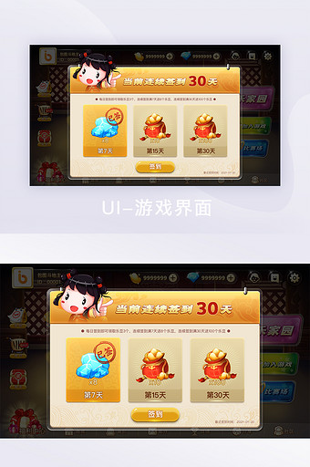 暖色调棋牌休闲游戏APP签到ui界面图片