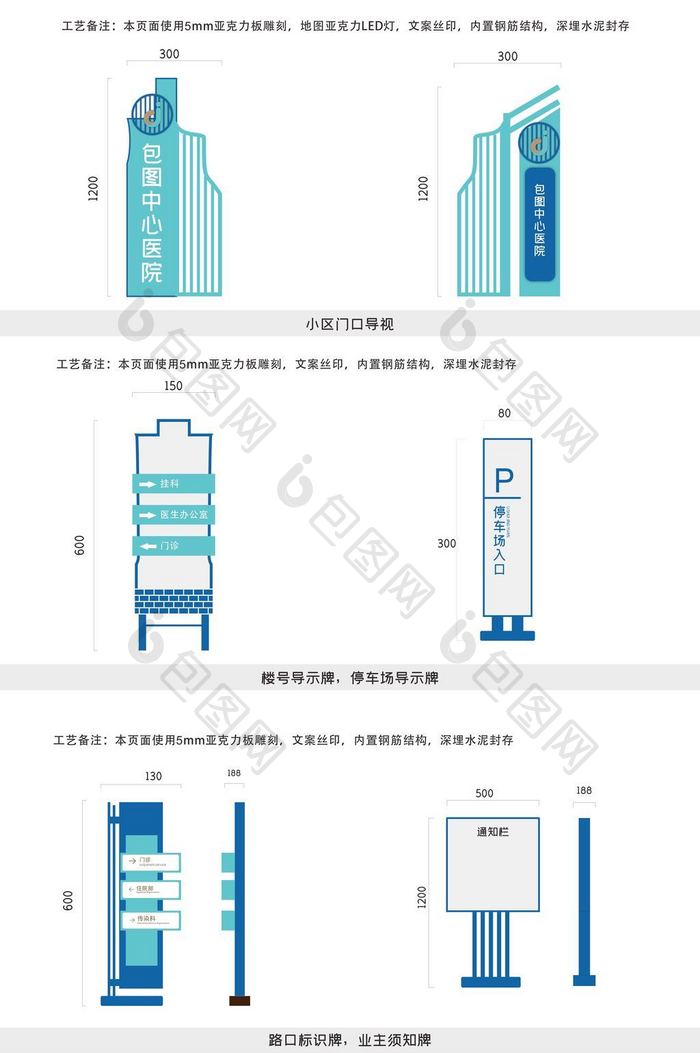 现代风格医院导视系统