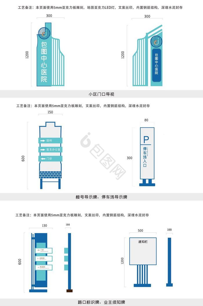 现代风格医院导视系统图片