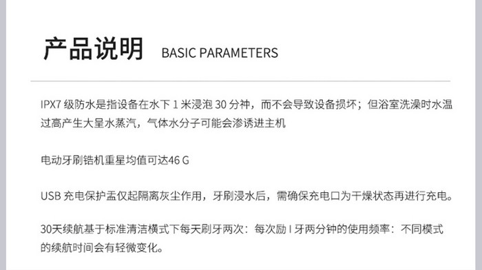 淘宝电商超声波智能电动牙刷新品升级详情页