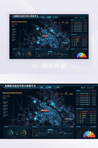 路况监控大屏数据可视化UI界面pcweb图片