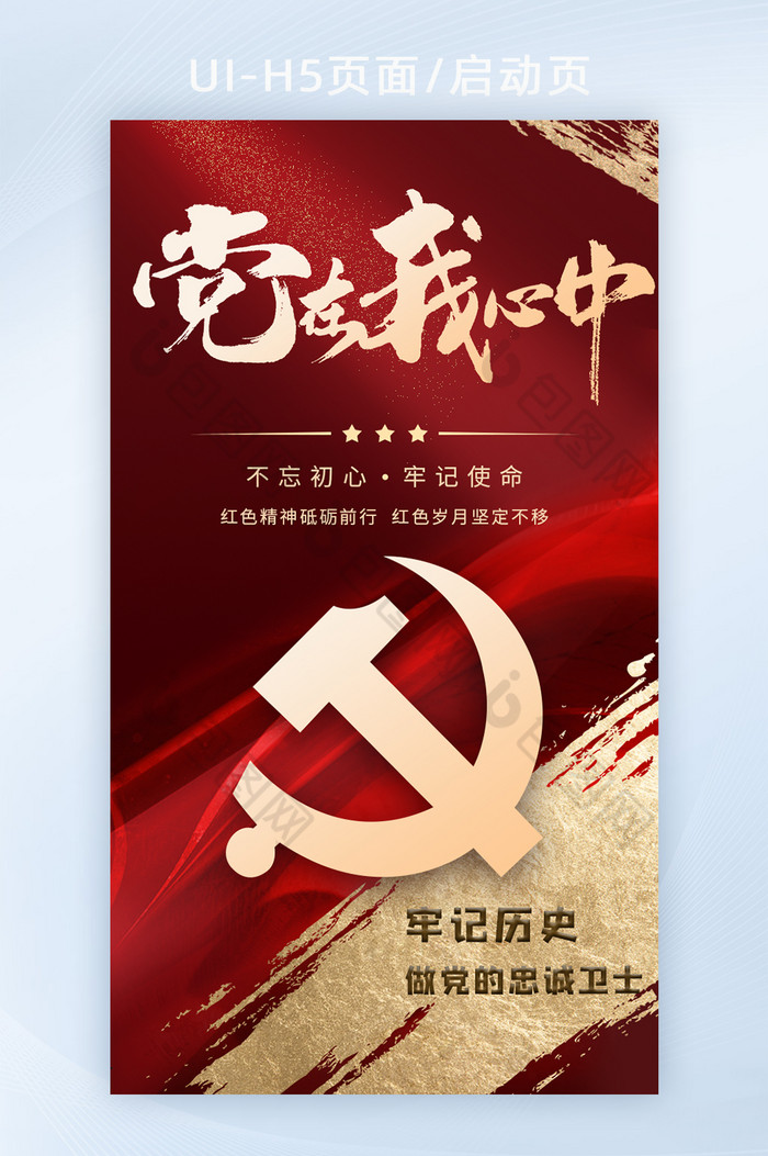 教育聚焦全会图片