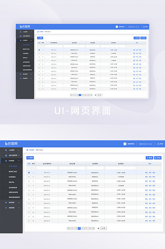 扁平化网站图片