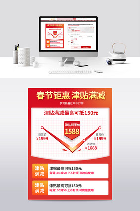春节过年不打烊红色降价曲线年货节促销主图