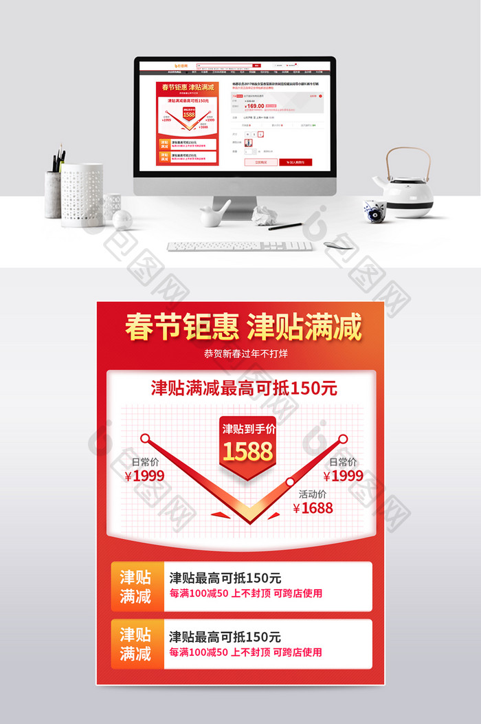 春节过年不打烊红色降价曲线年货节促销主图