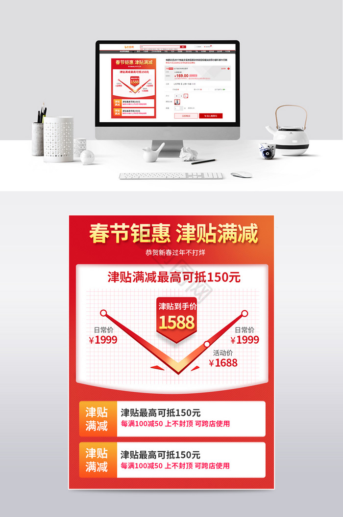春节过年不打烊降价曲线年货节促销主图