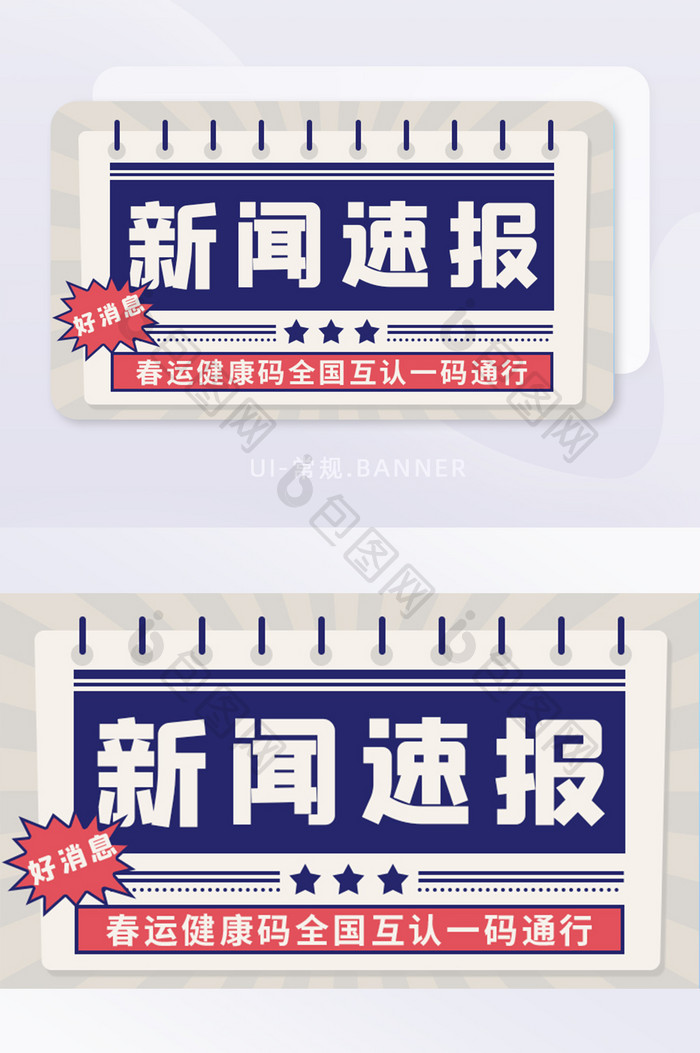 春运健康码全国互认一码通行banner