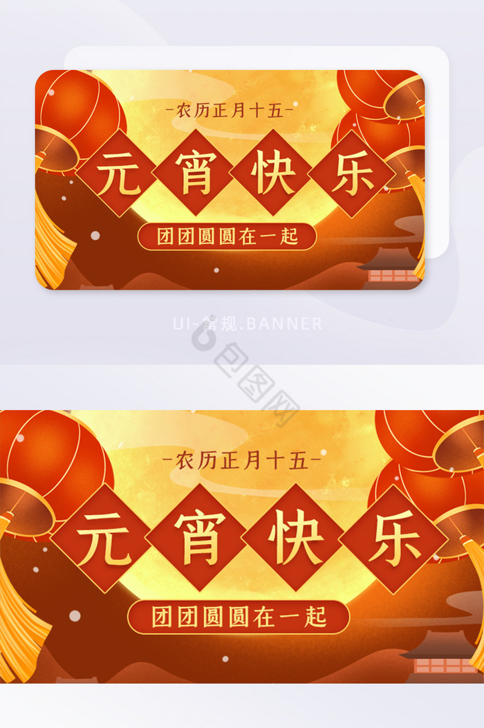 手绘正月十五元宵节banner图片