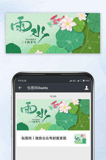 荷叶金鱼图片大全下载 包图网 荷叶金鱼图片大全下载 包图网