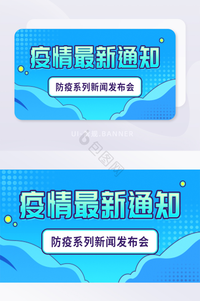公告banner-公告banner设计图片-包图网