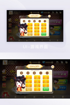 暖色调棋牌休闲游戏APP加入房间ui界面