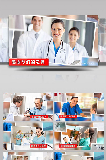 抗击疫情医护人员宣传展示PR模板图片
