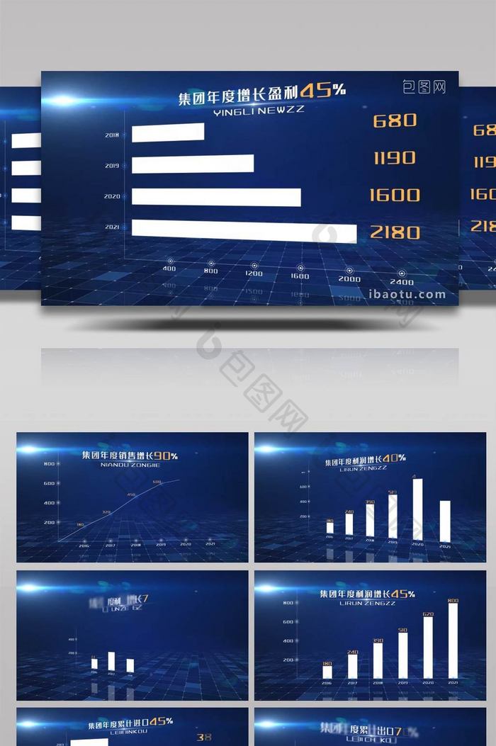 科技风企业年度销售数据展示AE模板