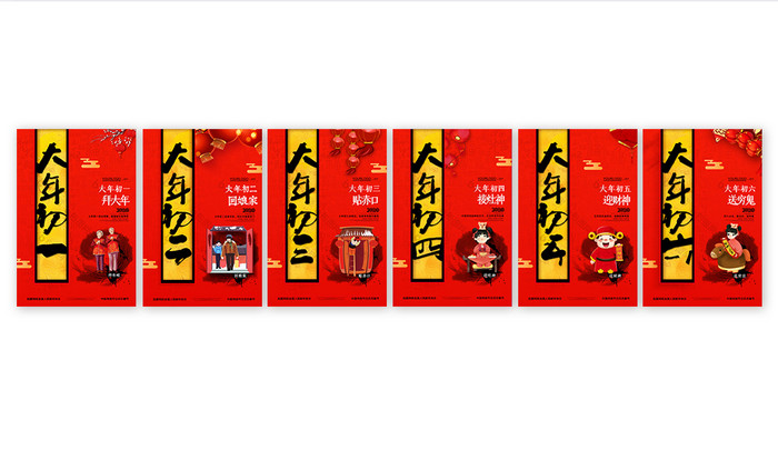 简约大年送穷鬼新年春节风俗宣传系列海报