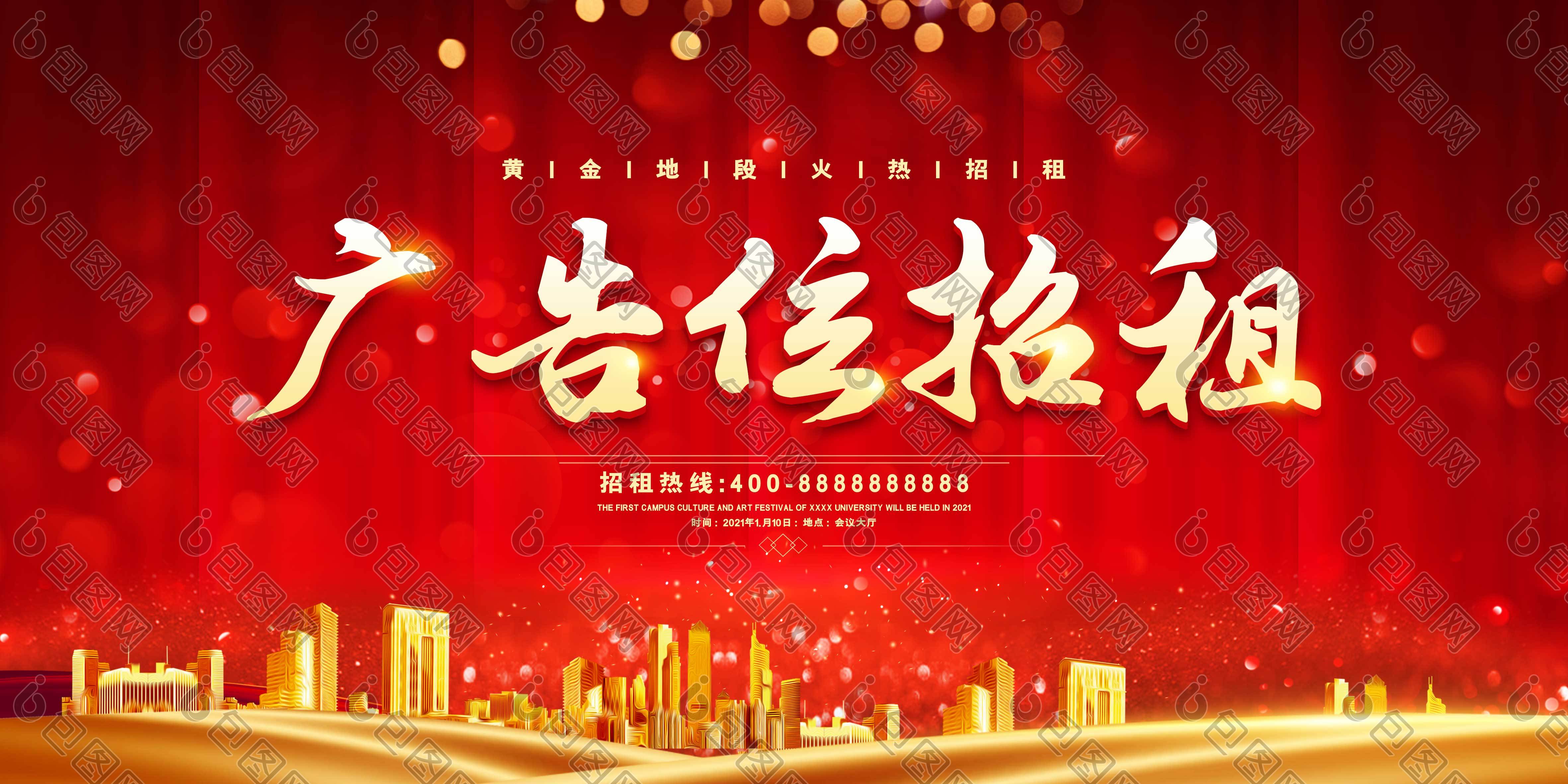 本次作品主题是广告设计,使用场景是展板,编号是19681227,格式是psd