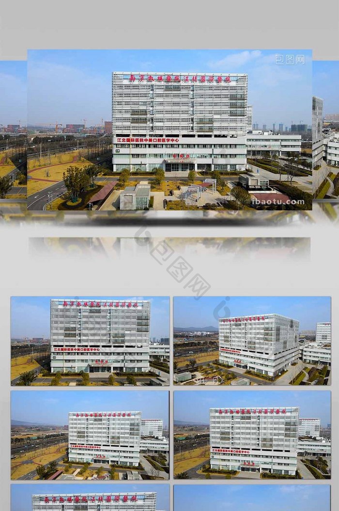 4K航拍南京市鼓楼医院江北新区国际医院