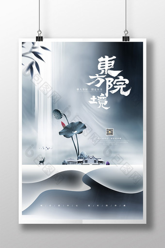唯美简约大气东方院境房地产中国风海报图片