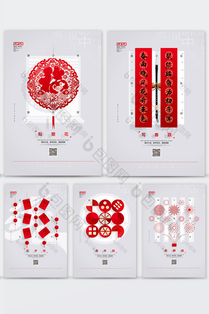 新年元素春节素材春节元素图片