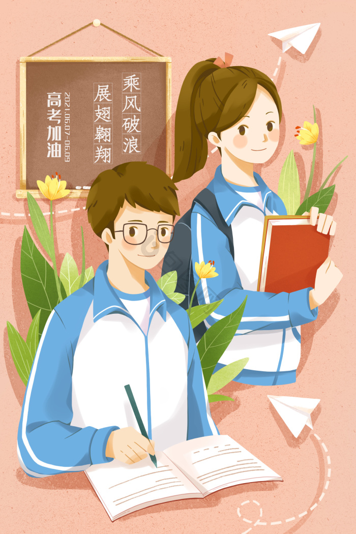 青春教育