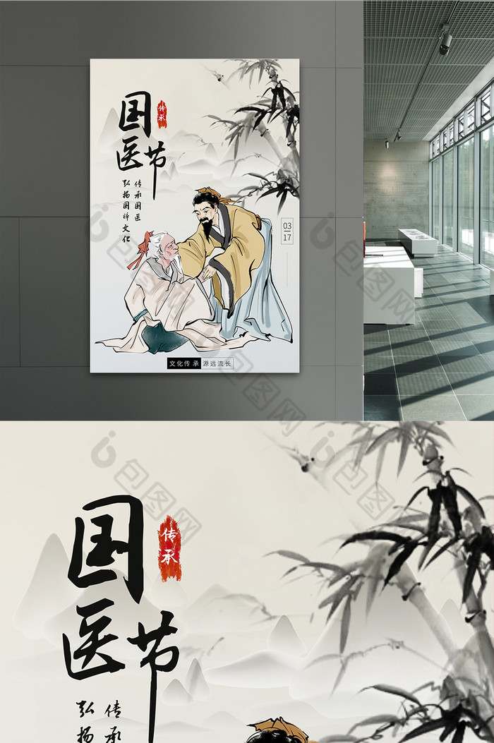 包图网提供精美好看的复古经典中国国医节图片素材免费下载,本次作品