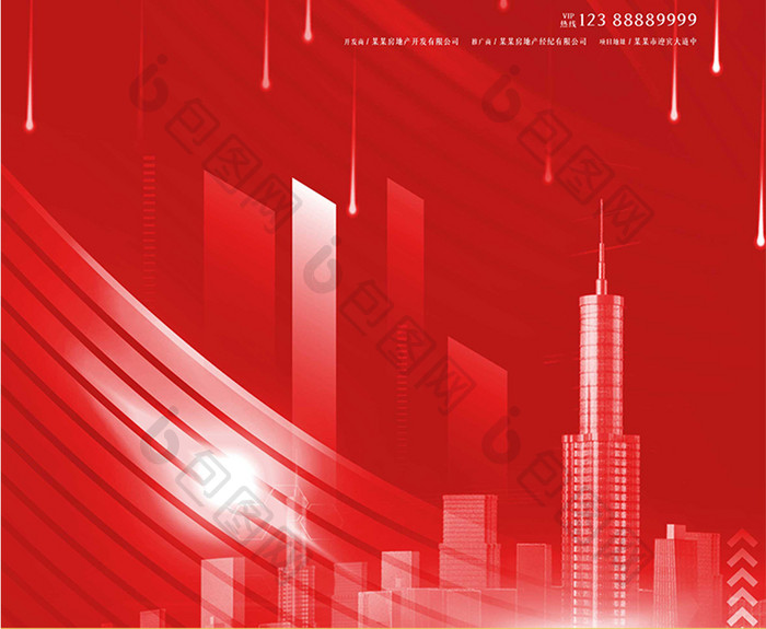 红色大气创意新城市新生活房地产海报