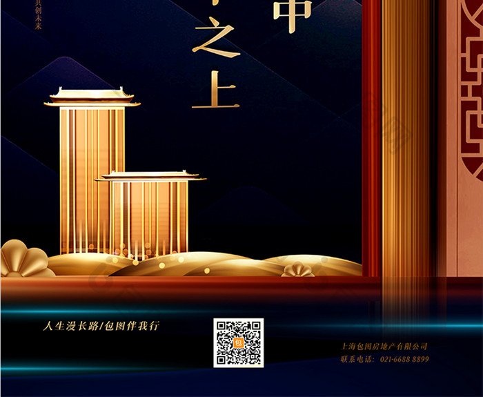 金色质感中国风房地产建筑地产商务背景海报