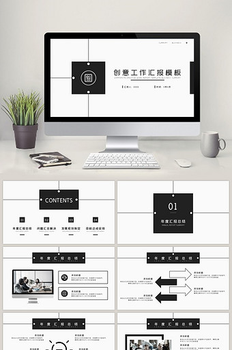 创意风工作汇报通用企业汇报PPT模板图片