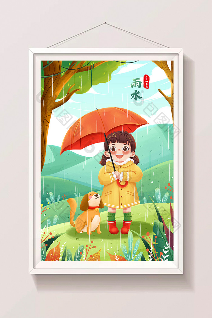 清新二十四节气雨水雨中撑伞女孩与狗插画