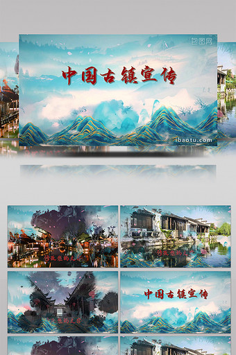 中国古镇水墨烟雾宣传片头PR模板图片