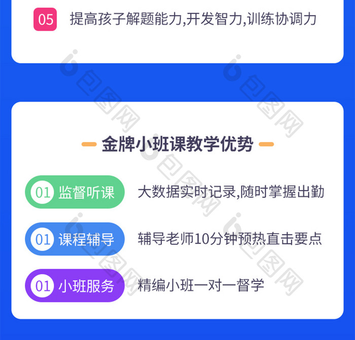 蓝绿色教学培训学习假期网上直播长图