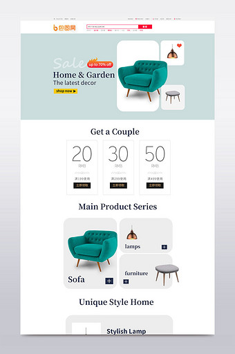 简约阿里巴巴跨境电商家居家具建材PC首页图片