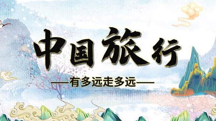 国潮鎏金中国旅游宣传展示